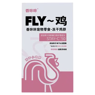 kakaraw香咔咔冻干兔血兔排兔肝兔心犬猫猫咪狗狗零食营养无添加