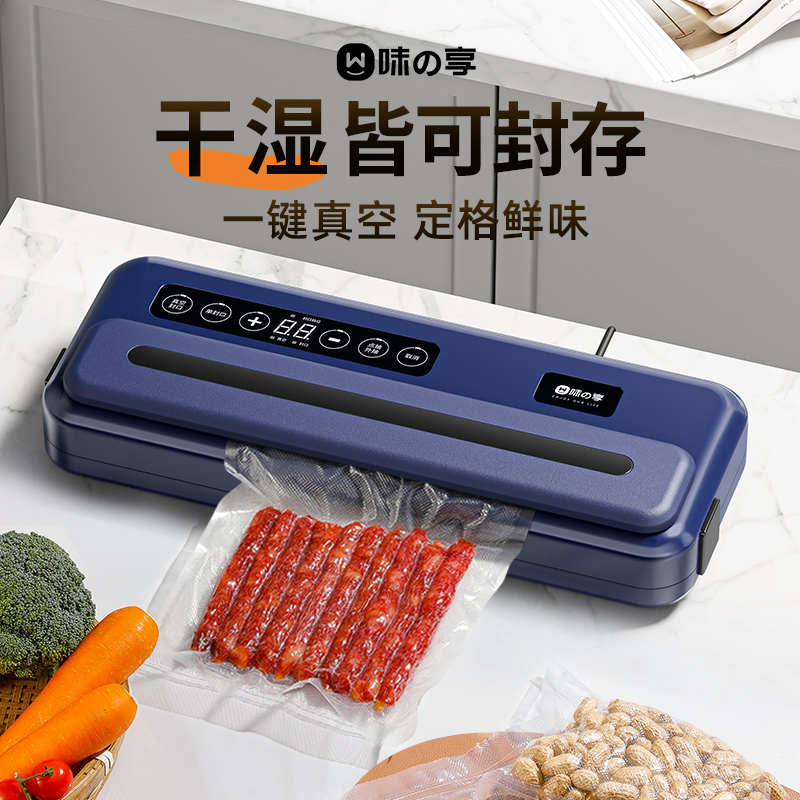全自动家用抽真空封口机食品包装机小型保鲜密封塑封机抽真空压缩
