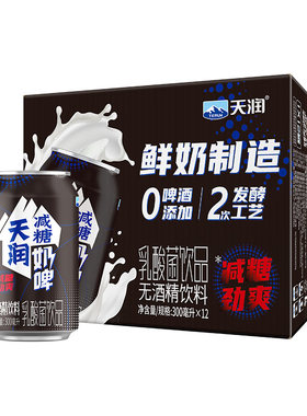 天润新疆减糖奶啤300ml*6罐起乳酸菌饮品含乳饮料聚会饮品