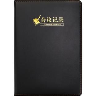 晨光会议记录本皮质开会笔记本子黑色软皮面纪要家庭工作手册日记本商务办公人士每日要事高档簿大记事本专用