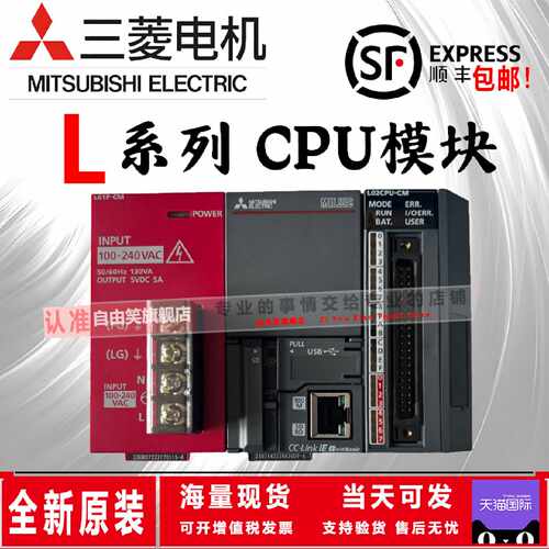 议价三菱L02CPU/L02SCPU/L61P-CM  L26CPU-BT L60DA4/AD4/TCRT4BW