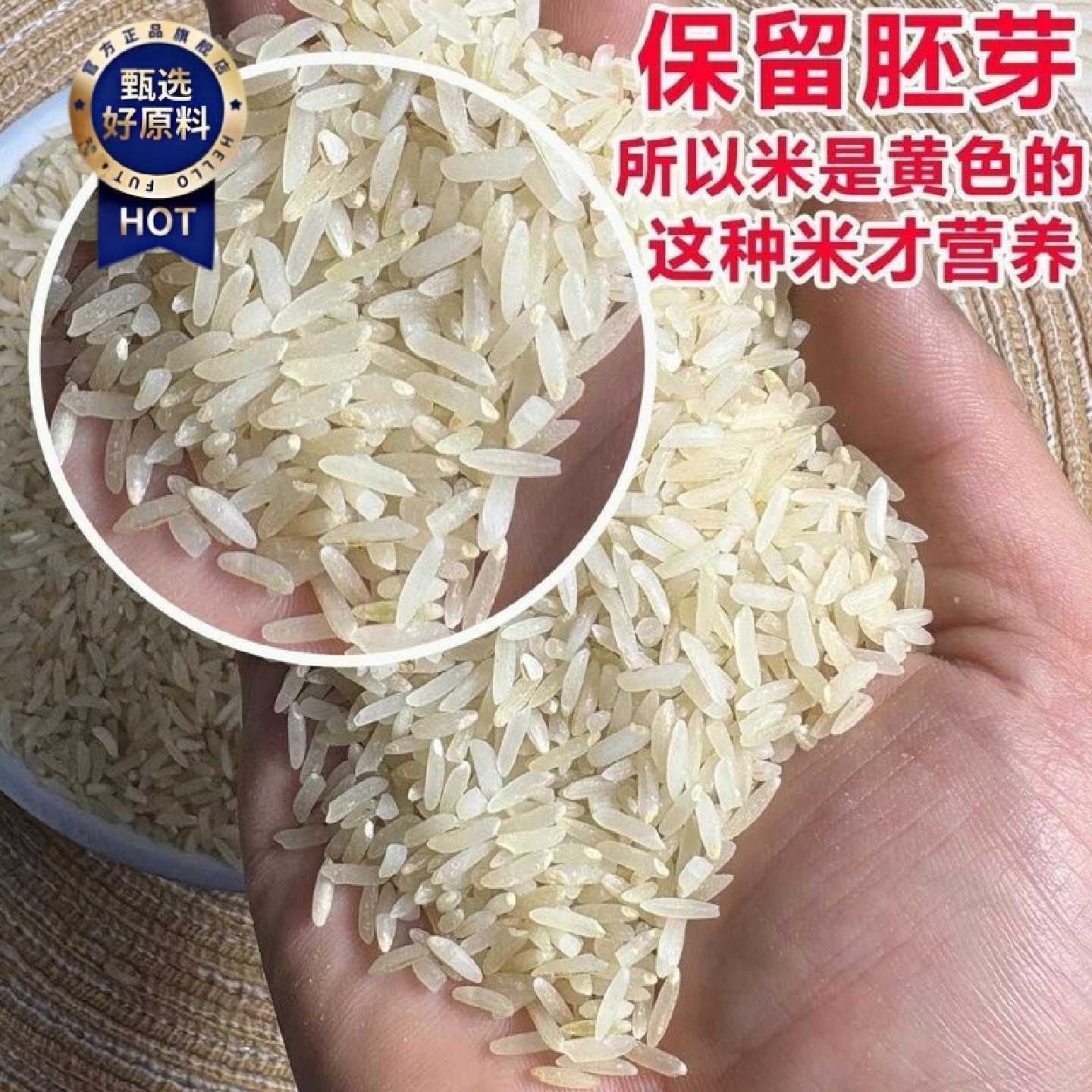 【1605人收藏】新鲜胚芽米长粒不抛光不打腊熬米汤米油可搭配宝宝