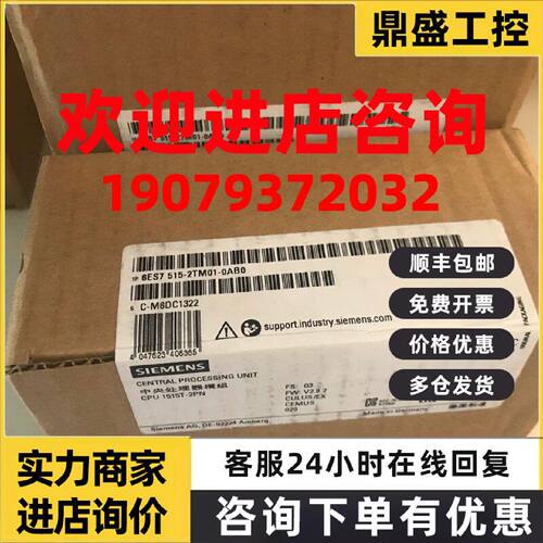 议价6ES75152TM010AB0全新原装西门子1500模块现货6ES7515-2TM01-