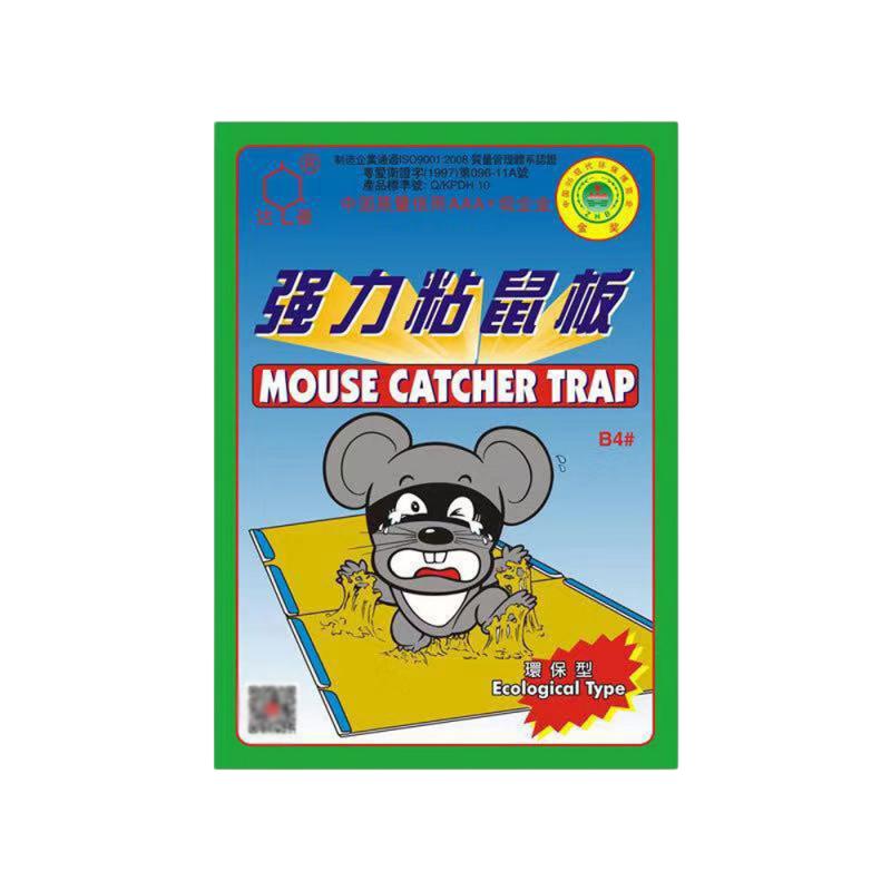 达豪超强力粘鼠板抓鼠贴夹家用捕鼠笼老鼠药灭鼠器神器克星捉鼠胶