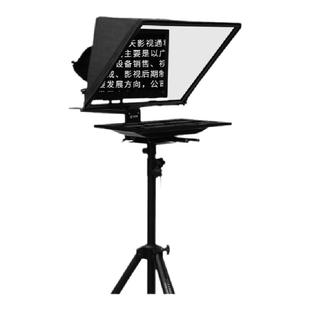 天影视通提词器大屏幕口播提词器直播视频专用设备手机平板通用单反相机户外演讲会议采访口播读稿机直播设备