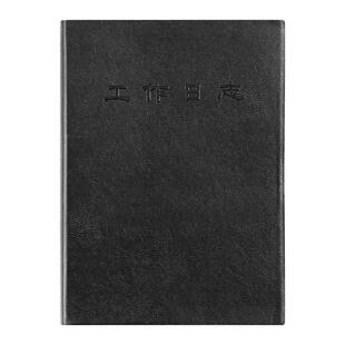 工作日志本2026年每日行程计划本B5大号加厚工作要事商务办公会议记事本保险销售教师日志记录本定制logo