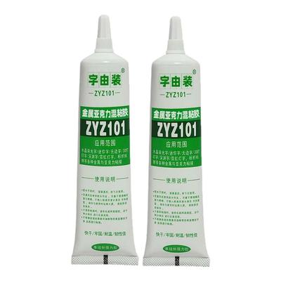 字由装金属胶单组份省时方便