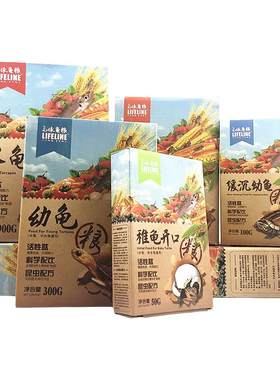 水龟粮饲料专用开口补钙命脉