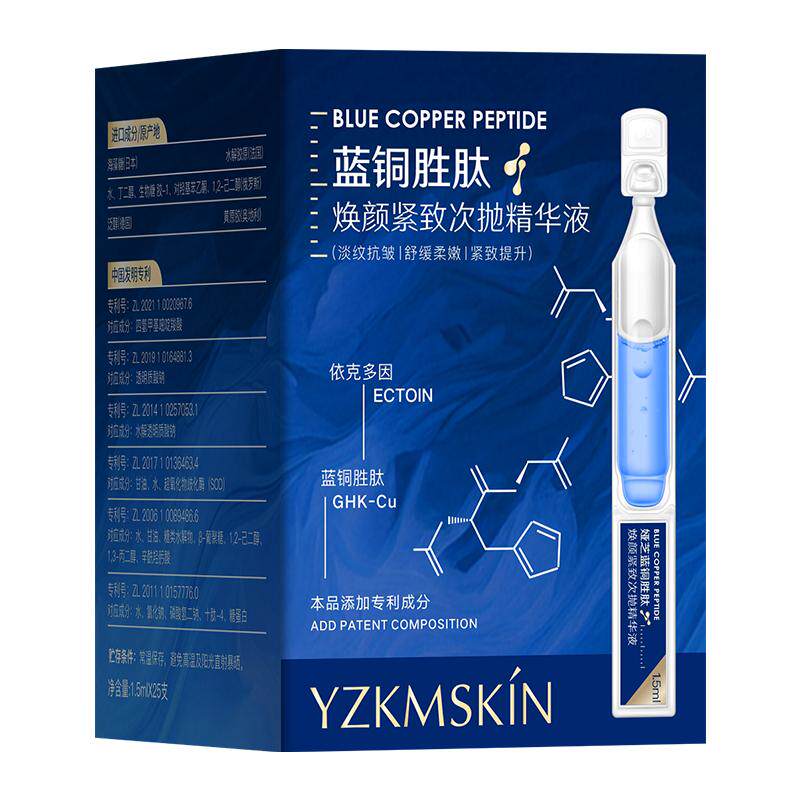 娅芝蓝铜胜肽抗氧化精华液抗皱紧致抗衰老去黄提亮美白官方旗舰店