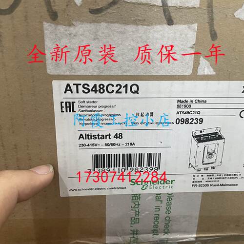 议价施耐德软起动ATS48C21Q 230-415V 50-60Hz全新原装现货ATS48C