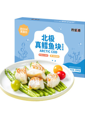 我爱渔真鳕鱼去皮去刺真空包装