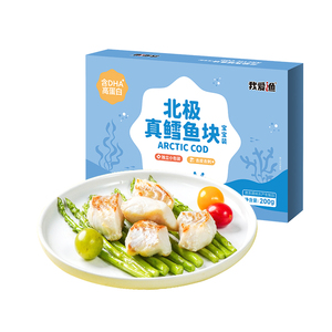 我爱渔真鳕鱼去皮去刺真空包装