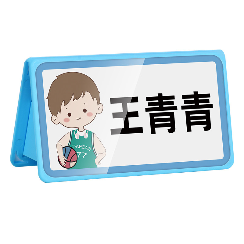 速销宝可折叠不怕摔姓名牌