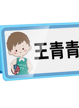 速销宝可折叠不怕摔姓名牌