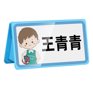 可折叠一年级姓名牌小学生桌牌制作开学新生入学三角名字台卡小学学生桌签立牌座位牌桌摆桌面台签席卡名牌卡