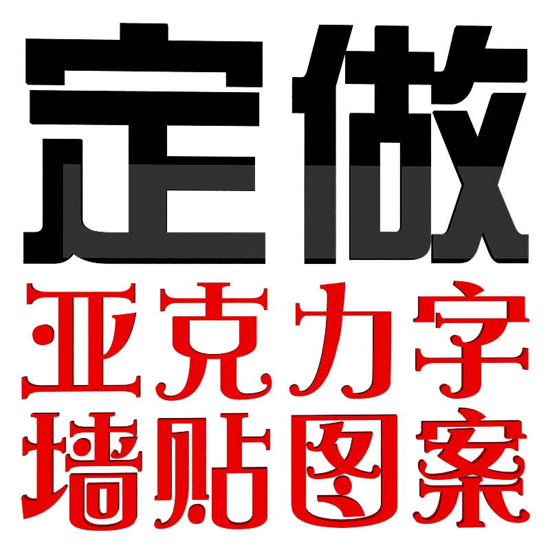 环保立体办公室企业文化美博朗