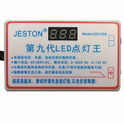 第九代捷通测试仪液晶电视led