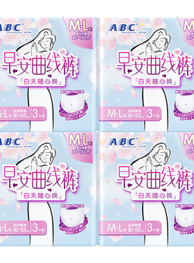 ABC早安裤M-L码12条官方旗舰店