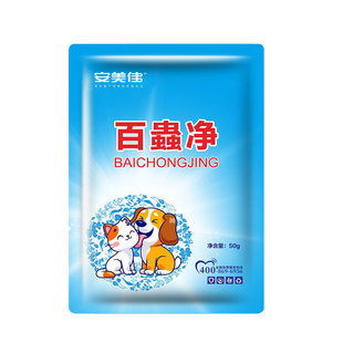 百虫净宠物猫咪狗狗驱虫犬猫咪体内外驱虫打除跳蚤虱子寄生虫绦虫