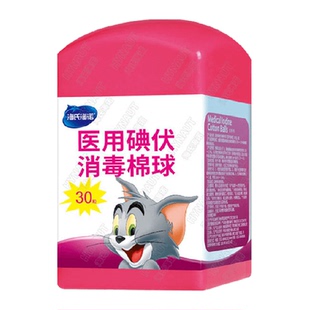 海氏海诺医用酒精碘伏消毒棉球皮肤伤口杀菌婴儿肚脐消毒灭菌家用