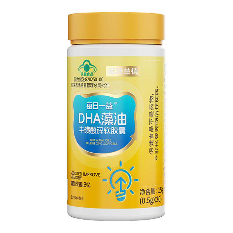 诺特兰德DHA藻油牛磺酸锌软胶囊辅助改善记忆力正品官方旗舰店