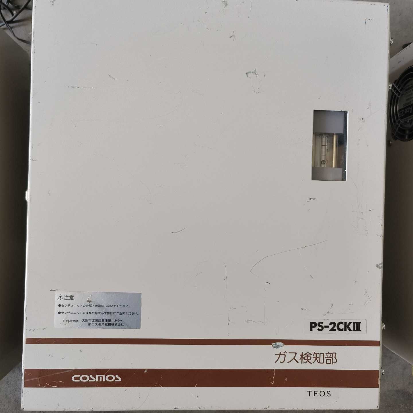 议价日本新宇宙PS-2CK有毒性气体仪(吸引式),型号PS-2C