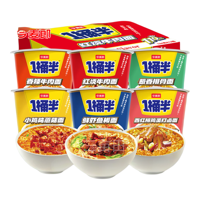 今麦郎泡面桶装一桶半方便面整箱