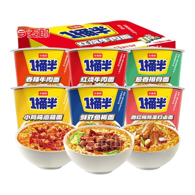 今麦郎一桶半方便面整箱批发桶装泡面红烧牛肉面大碗面桶面速食