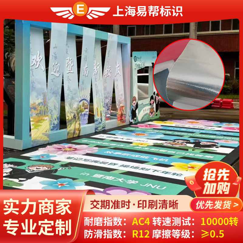 2025新款环保广告灯箱布防台阶材料铝箔地防水滑贴道路