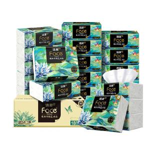 【下拉商详享优惠】洁柔纸巾面巾纸油画大包可湿水抽纸4层加厚型