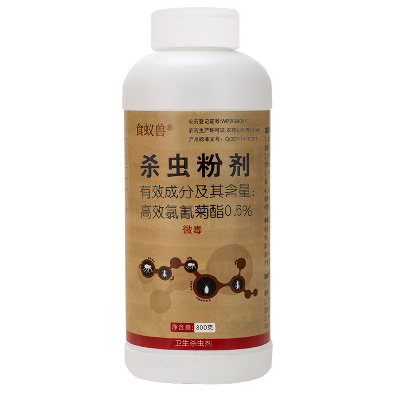 马陆杀虫剂灭杀千足虫山蜇虫专用室内户房子周边外菊酯杀爬虫粉剂