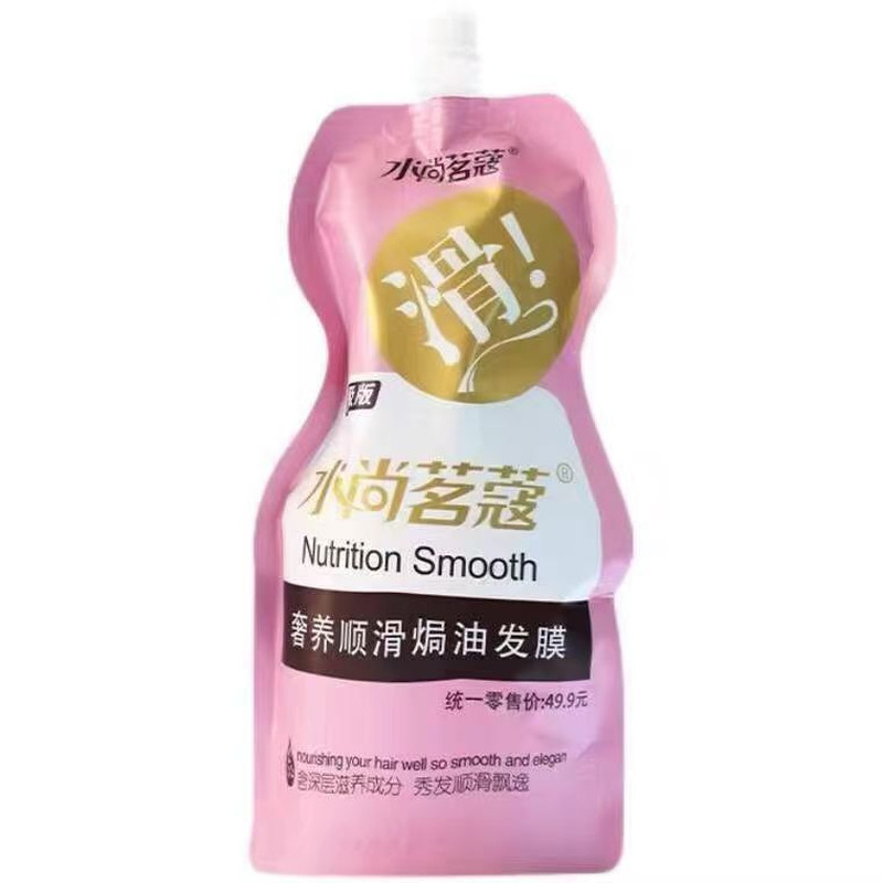 包邮水尚茗蔻滑溜溜免蒸发膜护发素柔顺爆款防干枯滋润顺滑500ml