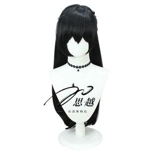 思越 第五人格 古董商 OPH战队电竞联动皮肤 戚十一cos假发