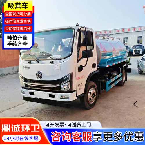 养殖场农村吸粪排污车 自吸自排化粪池抽粪车 真空5方粪便运输车