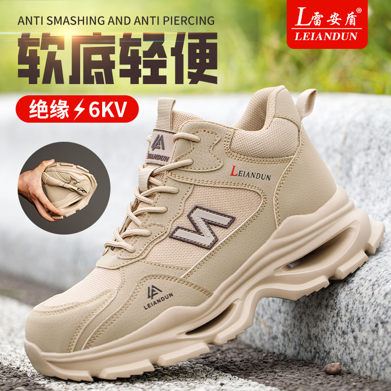 劳保鞋男士高帮四季款超轻塑钢头透气防砸防刺穿绝缘6KV工作鞋