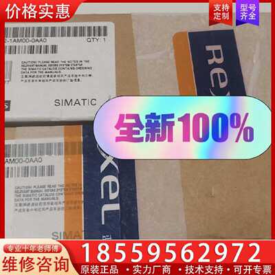 【询价】6ES7392-1AM00-0AA0 侧开适用