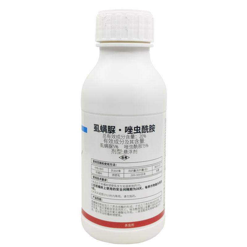 20%虱螨脲唑虫酰胺豆角茄子蓟马杀虫剂小菜蛾锈壁虱500克