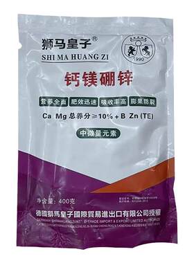狮马皇子肥料膨大果实预防变形果