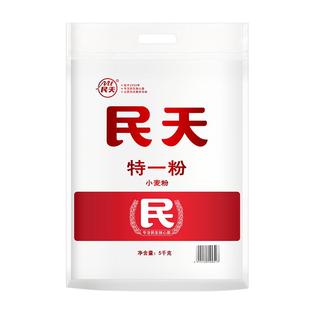 特一白面面粉10斤馒头饼包子饺子面条通用家用商用甄选优质小麦粉