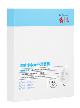 维他命水光舒润面膜舒缓保湿补水