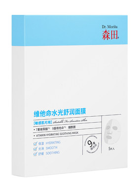 维他命水光舒润面膜舒缓保湿补水