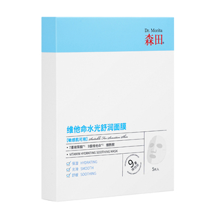 森田维他命水光舒润面膜舒缓保湿补水熬夜晒后敏感肌泛红烟酰胺