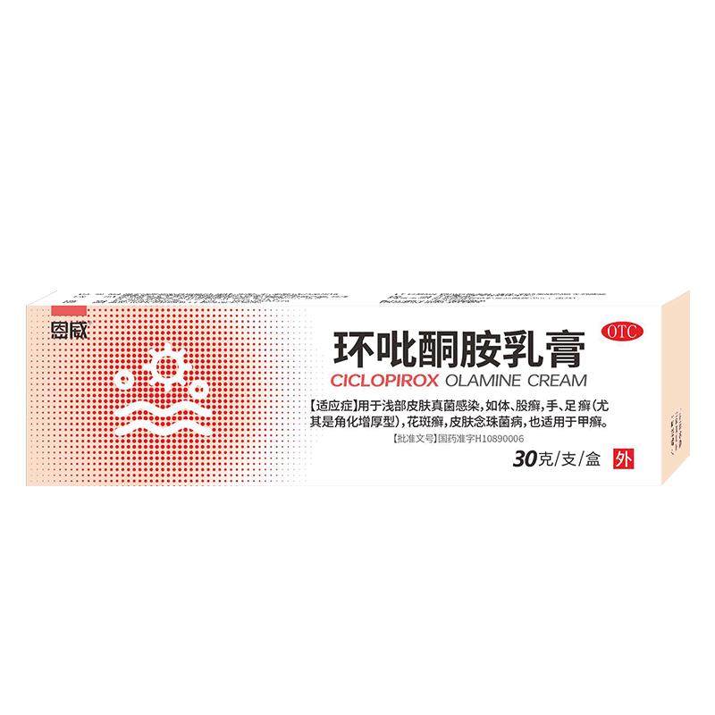 【恩威】环吡酮胺乳膏1%*30g*1支/盒⭐⭐⭐抗真菌专用药