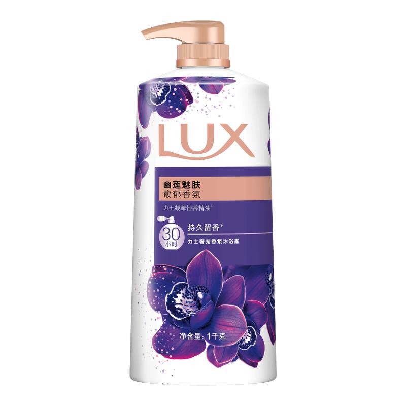 【官方直营】力士精油香氛幽莲香沐浴露乳1kg+350g
