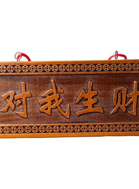 天然桃木八卦风水挂件门牌匾