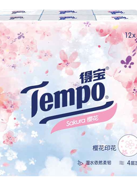 tempo得宝手帕纸樱花香随身荷包