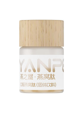 燕之屋口服燕窝肽麦角硫因白番茄