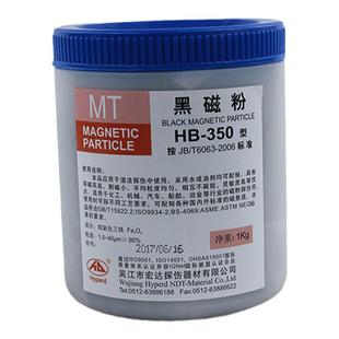 宏达湿法磁粉探伤用黑磁粉 350黑磁粉 红磁粉 可兑水或油基磁悬液
