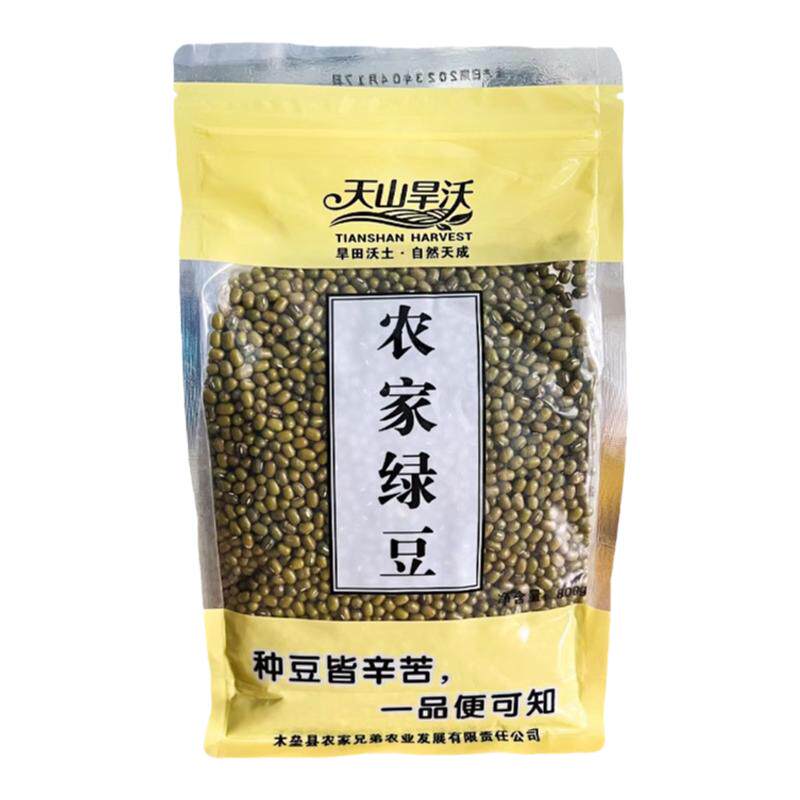 天山旱沃绿豆新新疆特产800g/袋
