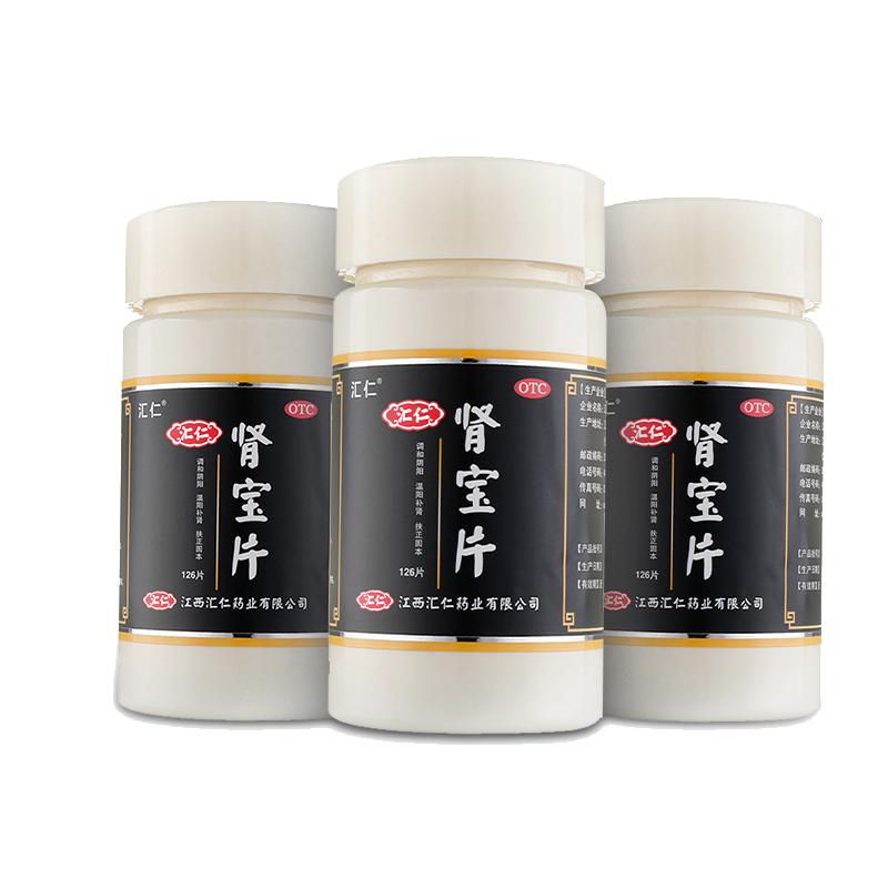 汇仁牌肾宝片补肾虚男士正品汇仁肾宝片腰酸腿痛肾宝片男健脾益肾